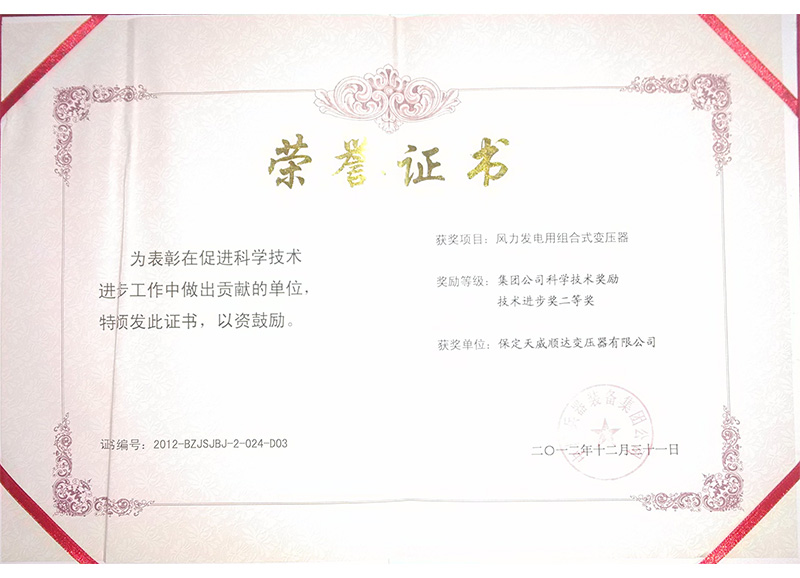 兵装二等奖风力发电
