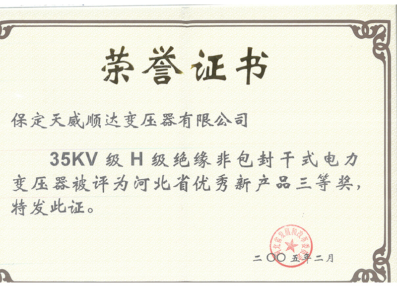 优秀产品三等奖